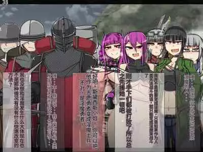 魔物化堕落前線(机翻)