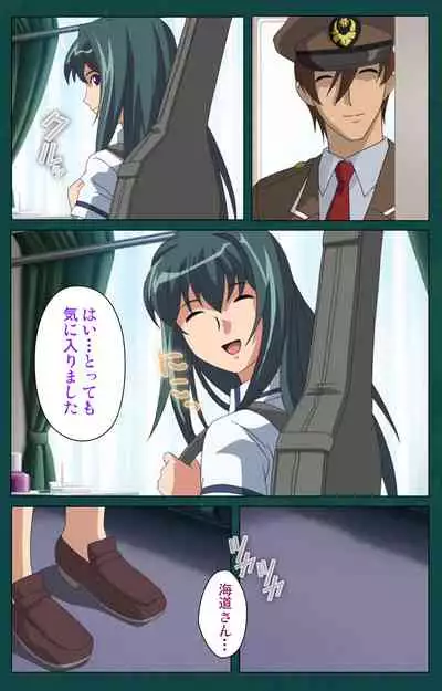 Kanin Tokkyuu Michishio kanzenhan