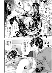 [Miyahara Ayumu] Juumin yo Koigokoro o Idake 1 [Digital]