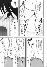(C68) [Shounen Byoukan (Kanno Izuka)] Binkan Dengeki Channel (Bokusatsu Tenshi Dokuro-chan, Kino no Tabi)