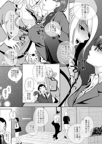 Amai Kyouki - Sweet Madness