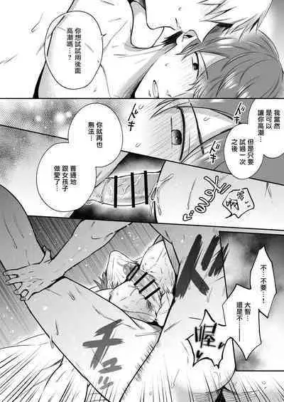 [Sumeshiya-san (Sumeshi)] Ryman LoveHo Danshikai | 上班族爱情旅馆男子会 1 + Eros媚药篇 + 2.1+2.2 [Chinese] [冒险者公会] [Digital]