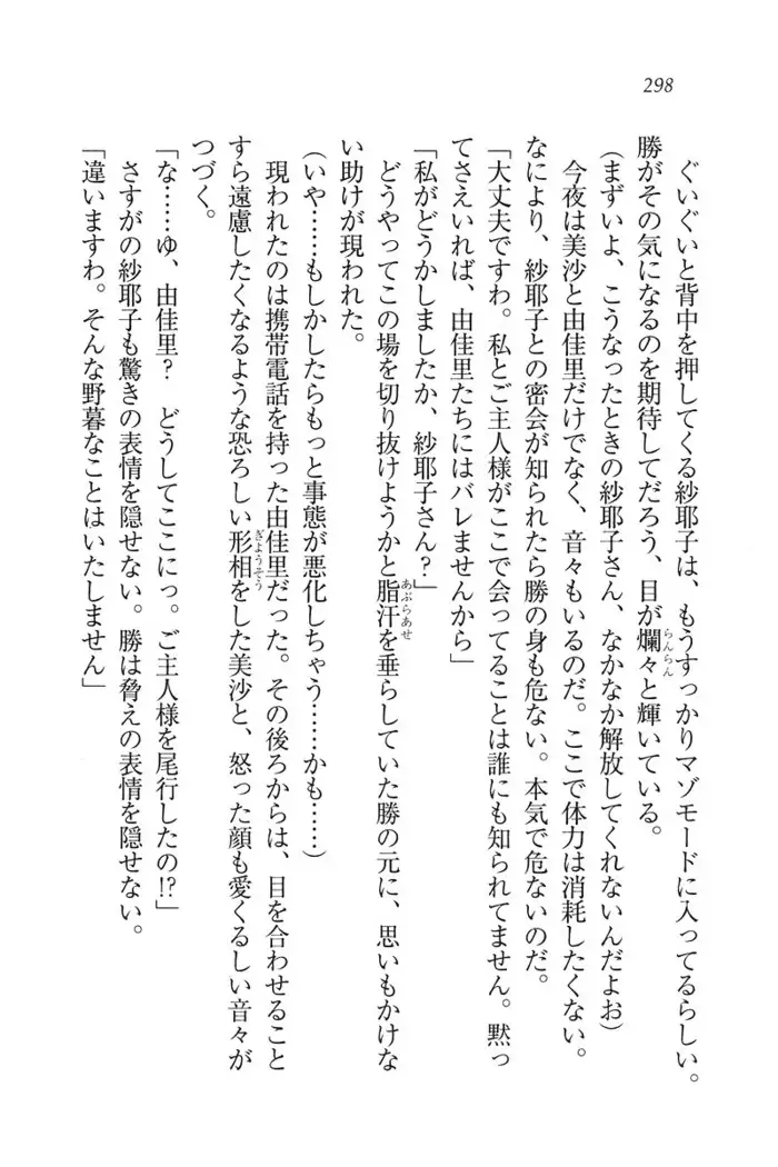 もっとメイドなります!