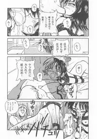 Otonano Do-wa Vol. 7