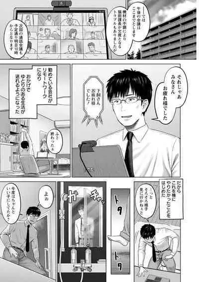 PUSSY SLAVE 〜Midarana Niku Dorei〜