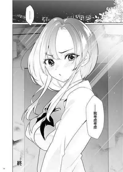 [Uchuu Koala (ppw)] Kusuguri Paradox -Shinada Aoi- - Tickle Paradox Shinada Aoi [Chinese] [白杨汉化组] [Digital]