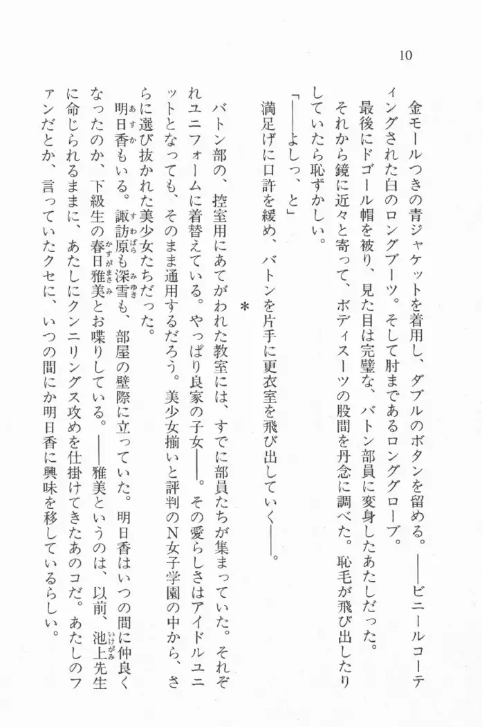 全寮体験、みんなでたべて4