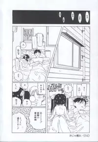 [Sarada Masaki] IRO IRO