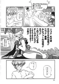 [Ruuen Rouga] Trouble Evocation Vol.1 Shinsouban