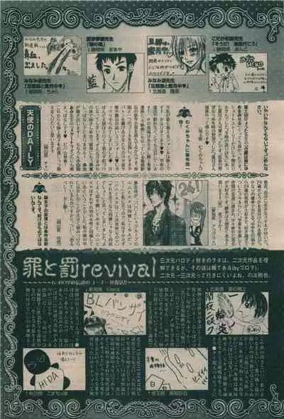 BE・BOY GOLD 2010-02