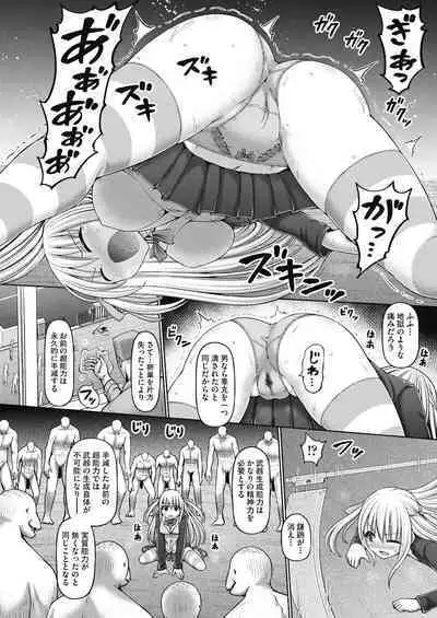 [Hashimura Aoki] Psychic Agent [Digital]