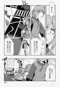 [Hiyo Hiyo] Seiippai No Hohoemi