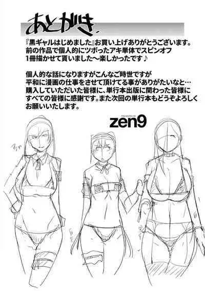 Kuro Gal Hajimemashita