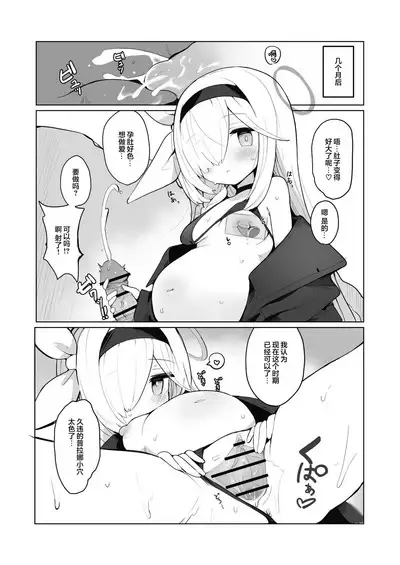 Blue Aka-chan IN Bu 2