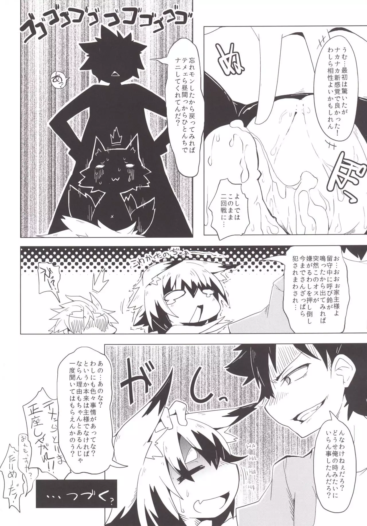 Kono Kitsune Norubekarazu