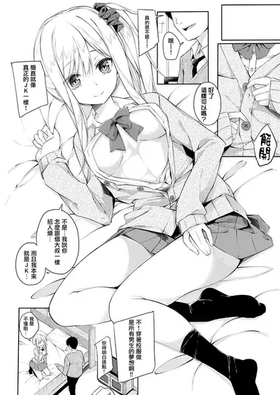 Nagisa ni Matsuwaru Nantoyara