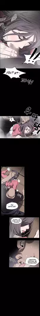 Disrespectful Bitch Ch.1-69