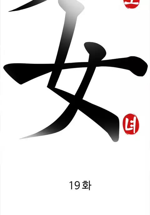 Girl Next Door Ch.1-22