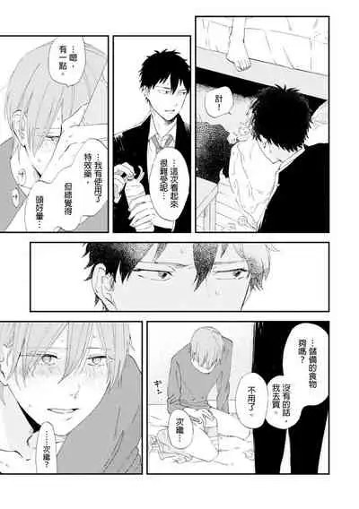 Romantic Joutou | 罗曼蒂克上等 Ch. 1-6