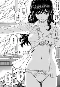 Kyuuai Etranger - un étranger se fait courtiser