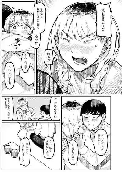 COMIC Aoha 2021 Fuyu [Digital]