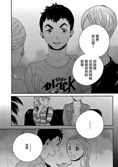 PERFECT FIT Ch. 1-7