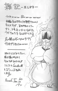 [Cowbell] Giant Recycle