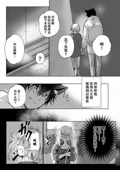 [Hirome Chisa] Kuroneko Kareshi ~Hatsujouki Kemono no Zetsurin H ni Gochuui!!~ | 黑猫男友～请注意发情期野兽带来的绝顶h！！ Ch. 1-6 end [Chinese] [莉赛特汉化组]