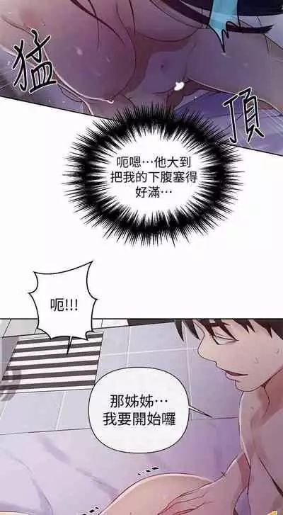 LECCION SECRETA 62-90 CHI(MANHWAROSHIXP)