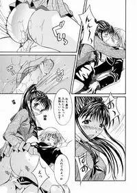 [Maripyon] Short Cut