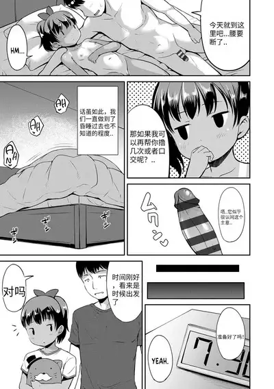 Nigirare. Zenpen + Kouhen