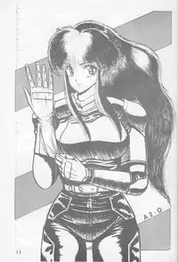 Koibito 1 (Urusei Yatsura)