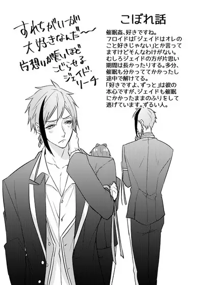 FloydJade Darake no Sairoku Bon!