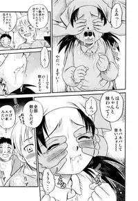 [Kyouichirou] Hime Warabe