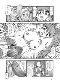 [Studio Kyawn] Kyouen ~Danger MELODY (Suite Precure)