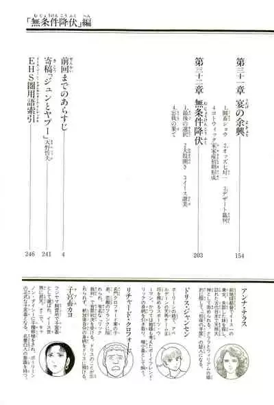 Gekiga Yapoo Koufuku