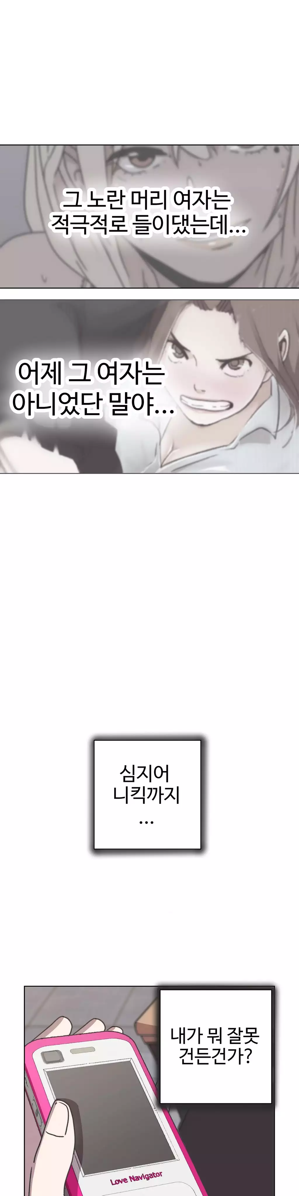 Love Navigator Ch.1-18