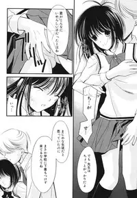 [REN] Toriko - The Captive