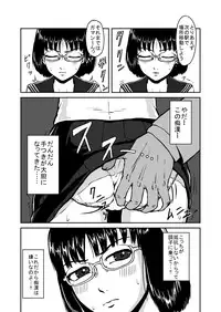 [Tengsten] Indulgence Train