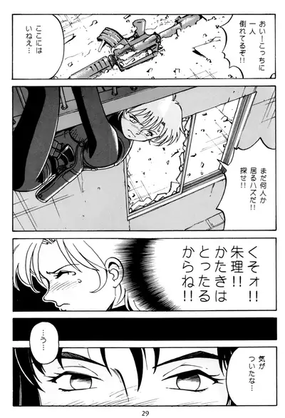 PRINCESS OF THE CITY