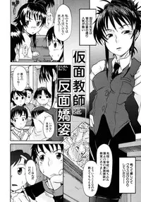 [Shiran Takashi] Onechu