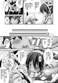 [Rusty Soul, Alto Seneka] Brandish 6 [Chinese] [Kanade汉化组] [Digital]