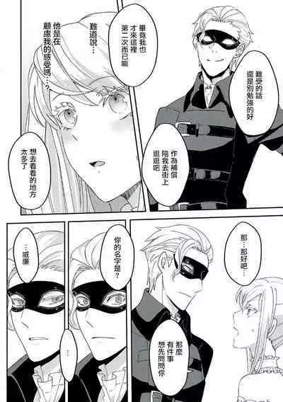 akuyaku reijō ni tensei shitakedo, hakyoku shita hazu no katabutsu ō taishi ni dekiai sa retemasu! ? | 轉生成惡役千金本應迎來破滅結局，沒想到卻被嚴肅死板的王太子寵上了天！？ 1-6