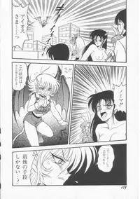 [Shin Tsuguru] Astriber 3 - Space Eroventure Kazama