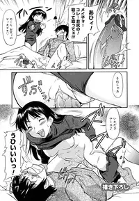 [Kaneko Toshiaki] Inner Equal Bloomers [Decensored]