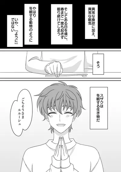 Toumin Suru Ikimono na Kimi