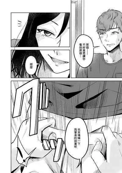 Shinkon Tonari no Oyome-san | 新婚 隔壁的妻子