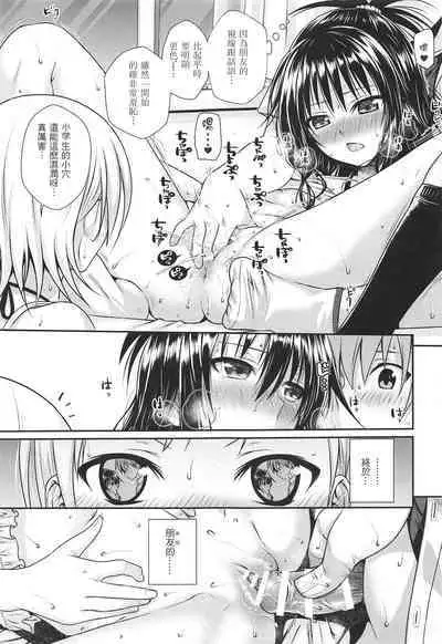 Prototype Other Love