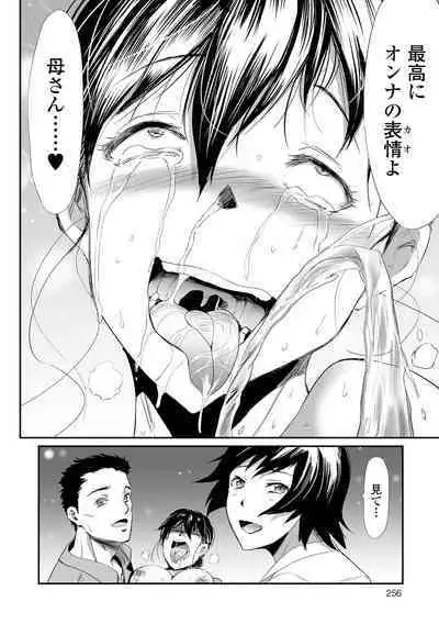 Gibo to Musume no Concerto 〈Kanzenhan〉