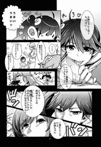 (C83) [Rumbling Heart (Akechi Shizuku)] Esemonogatari (Bakemonogatari)